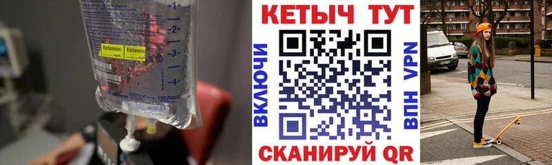 купить  сайты  Буинск  КЕТАМИН ketamine 