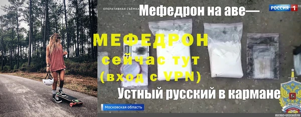 мефедрон Балабаново