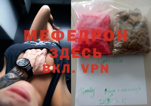 мефедрон Балабаново