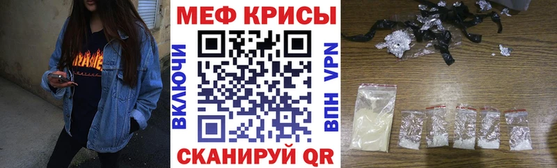 Меф мука  Буинск 