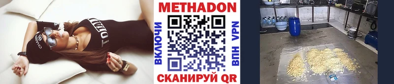 МЕТАДОН кристалл  Буинск 