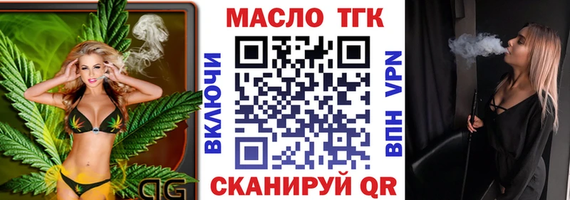 ТГК вейп с тгк  Буинск 